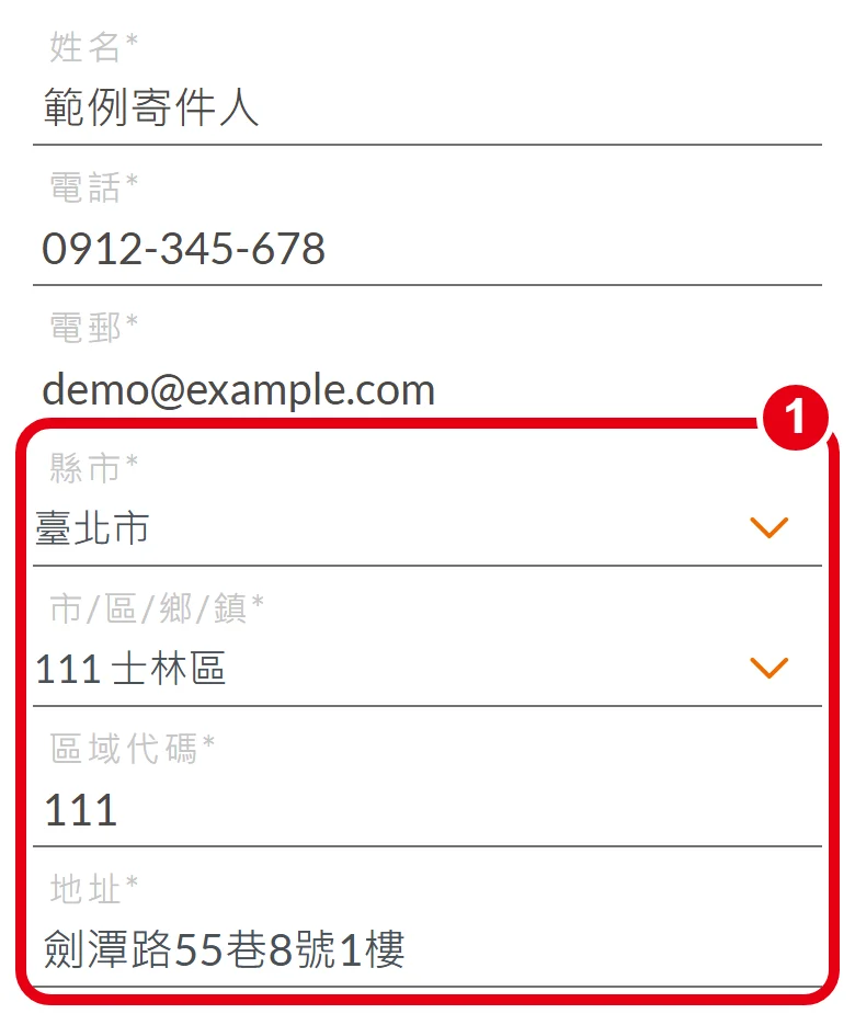 大榮線上託運第 4 頁，紅框標出縣市、市區鄉鎮、區域代碼與地址欄位