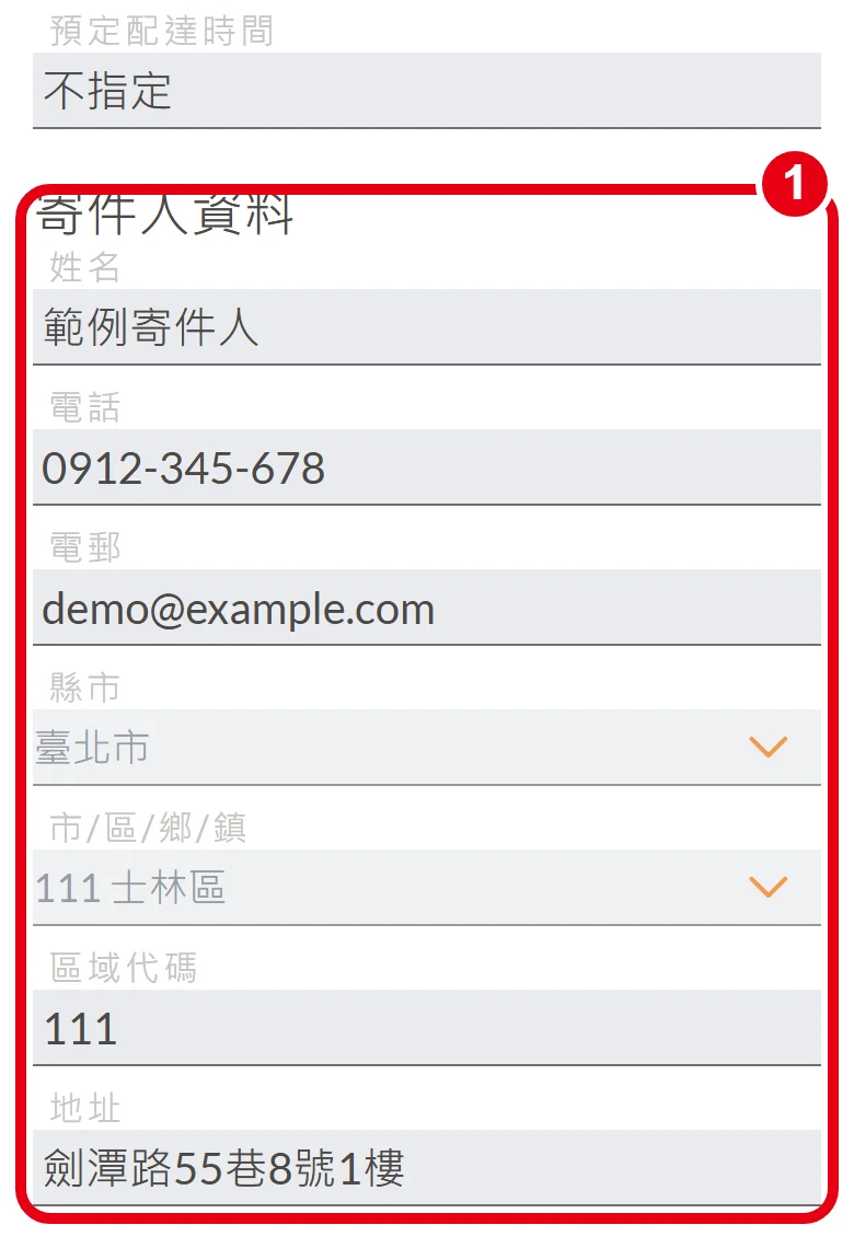 大榮線上託運第 5 頁，紅框標出寄件人資料區，內容是前一頁填的資料