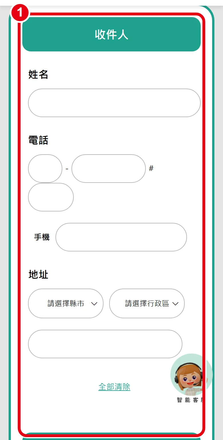 黑貓填寫寄件資料頁,紅框為「收件人」區塊,依序填姓名、電話、手機與地址