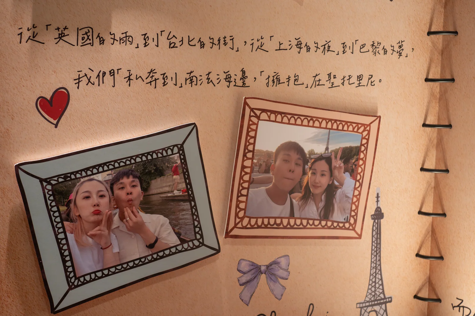 愛情故事書近拍:旅行照片、手寫文字、愛心與艾菲爾鐵塔插圖