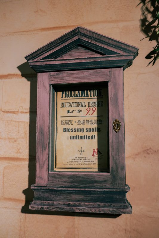 哈利波特婚禮教育令