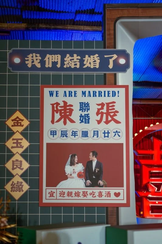 時光愛影●復古電視機主題婚禮 4 DSC00160 已增強 雜訊減少
