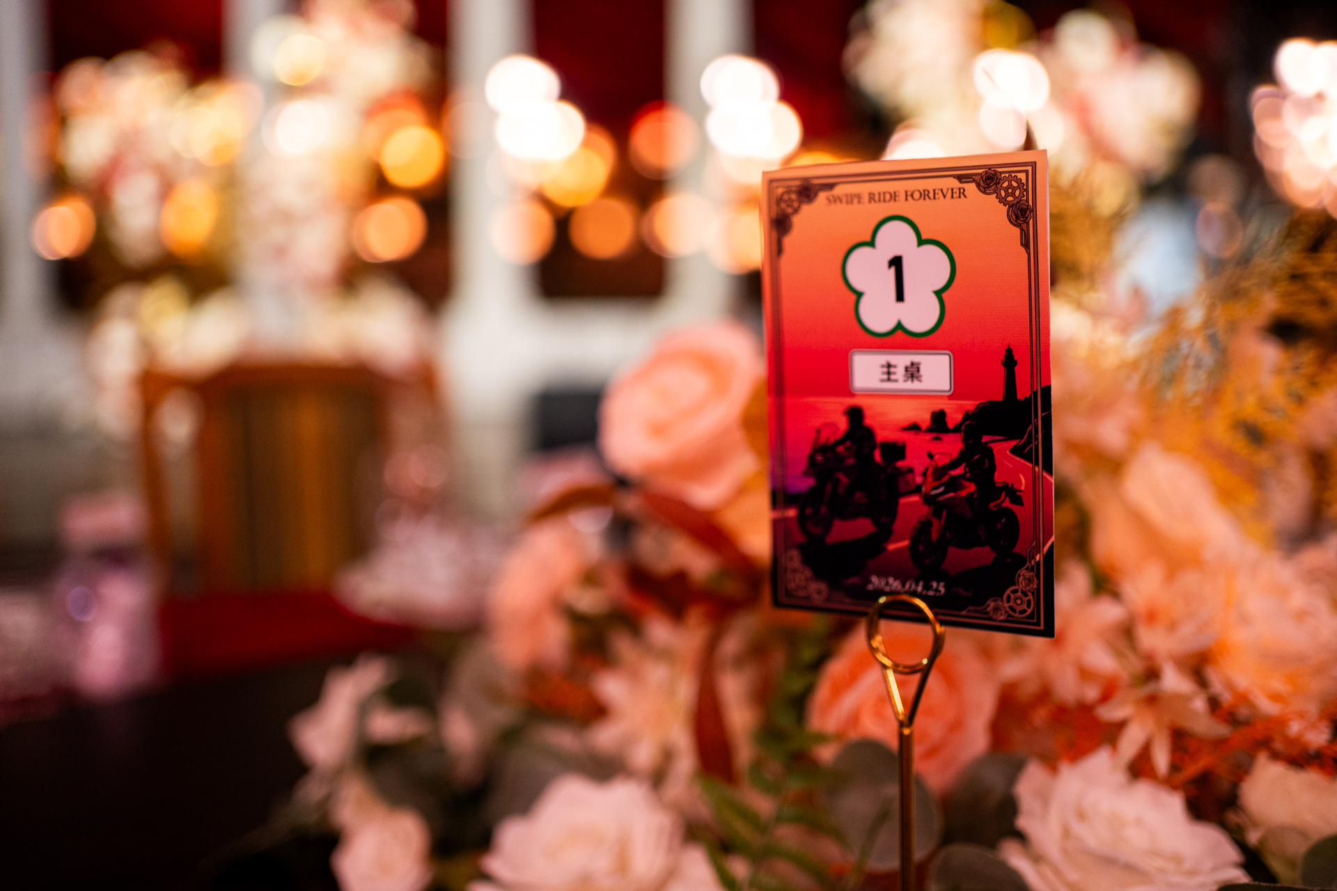 主桌國道梅花桌牌