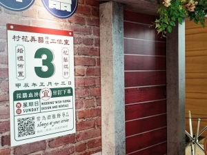 LINE ALBUM 吾愛吾村 240321 1