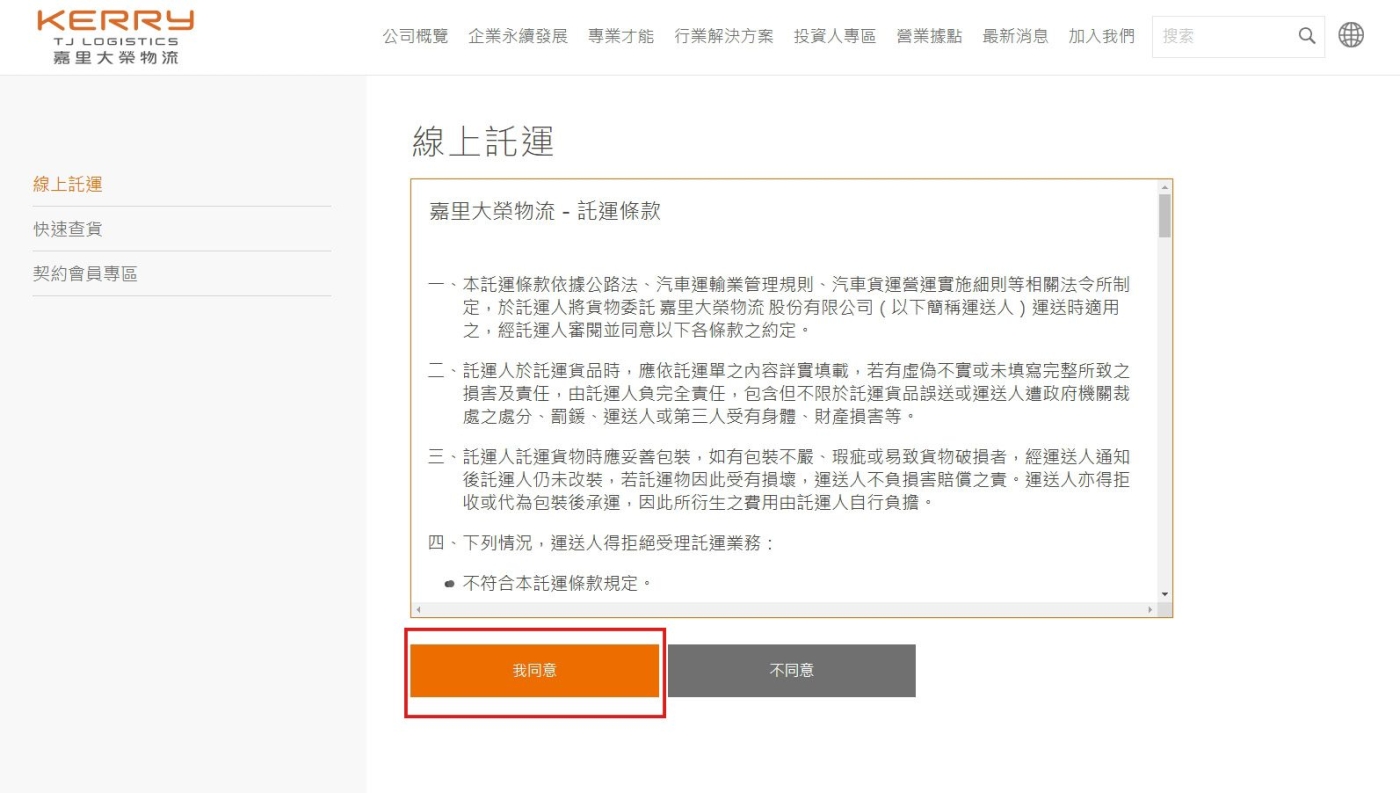 大榮1 2