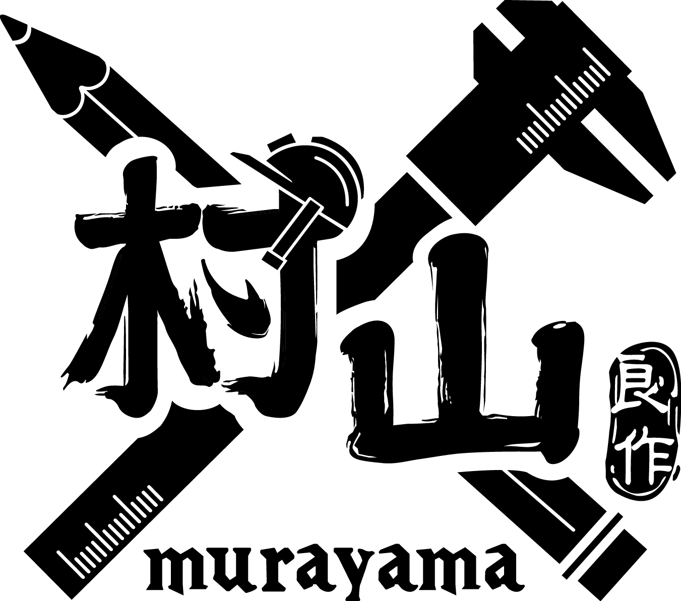 2025 入口網頁 51 村山良作商業設計 Logo